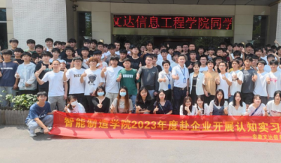 走出去，，，，引进来——记安徽文达信息工程学院师生来司旅行学习