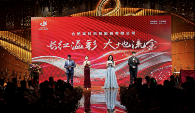 长红溢彩龙摆尾  大地流金蛇开岁——合肥老子有钱lzyq882025年会盛典圆满落幕