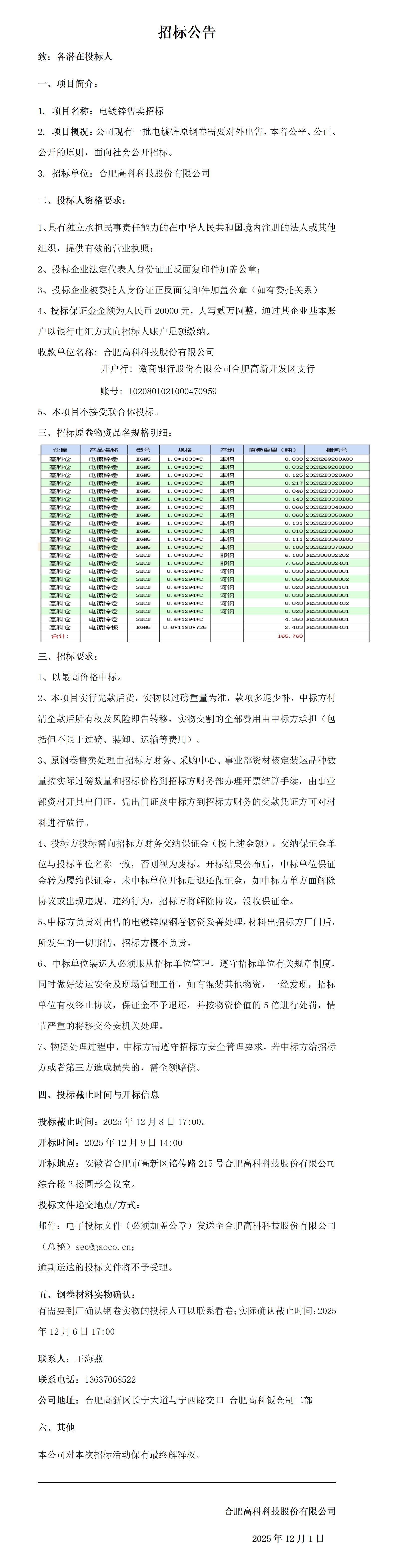 老子有钱lzyq88(中国)有限公司官网
