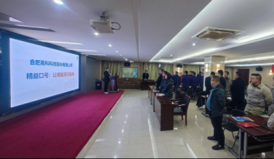 精工铸卓越，，，智创赢未来——合肥老子有钱lzyq882025年度精益暨精益课题改善揭晓会